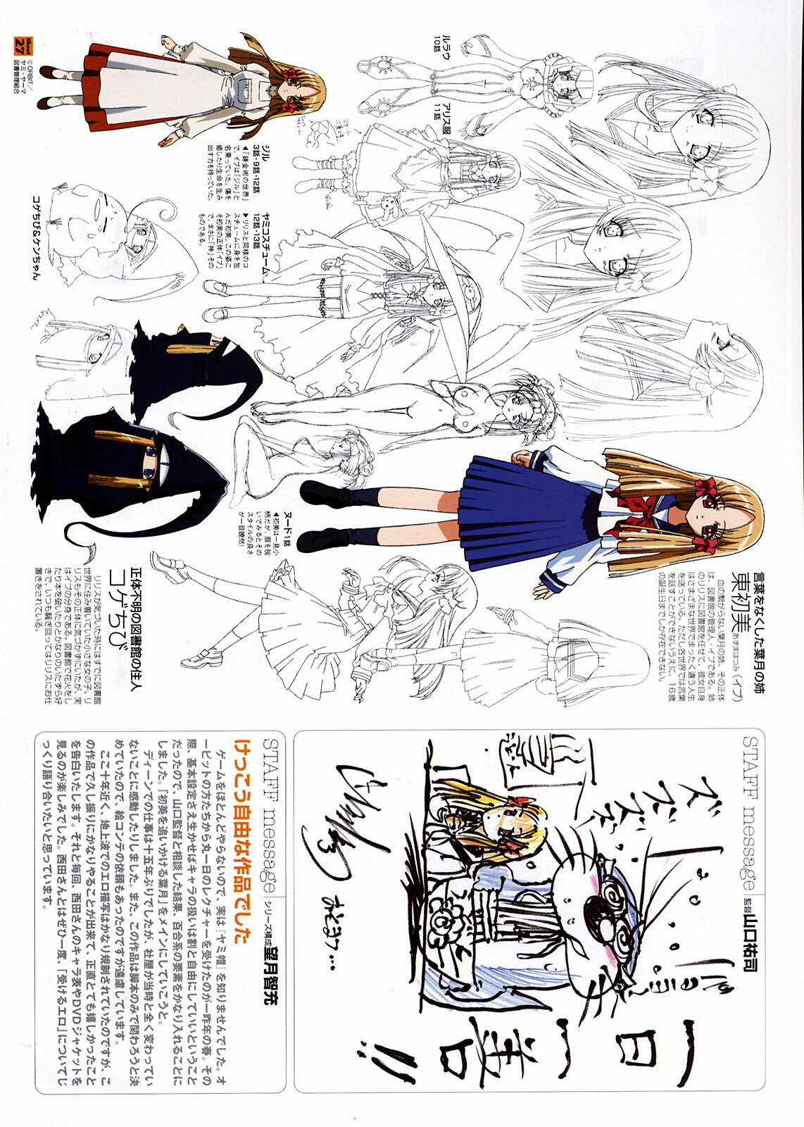 [Carnelian] Yami to Boushi to Hon no Tabibito Visual Collection page 63 full