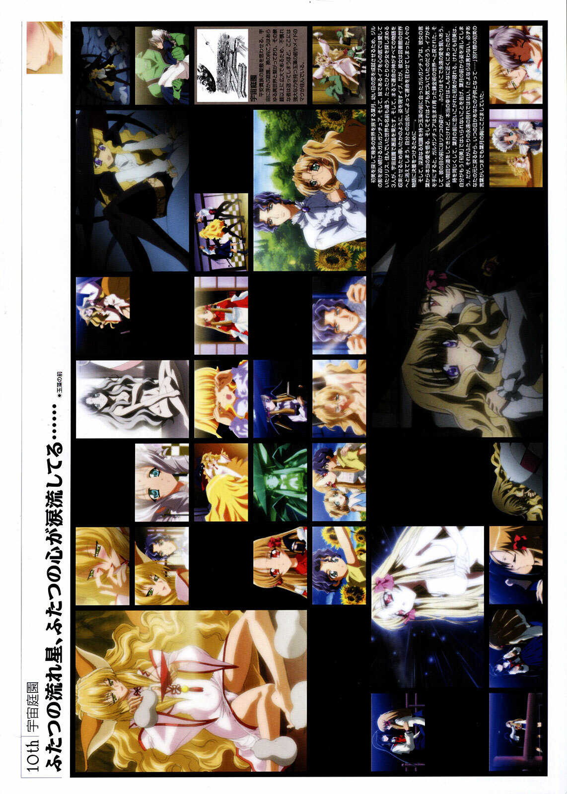 [Carnelian] Yami to Boushi to Hon no Tabibito Visual Collection page 70 full