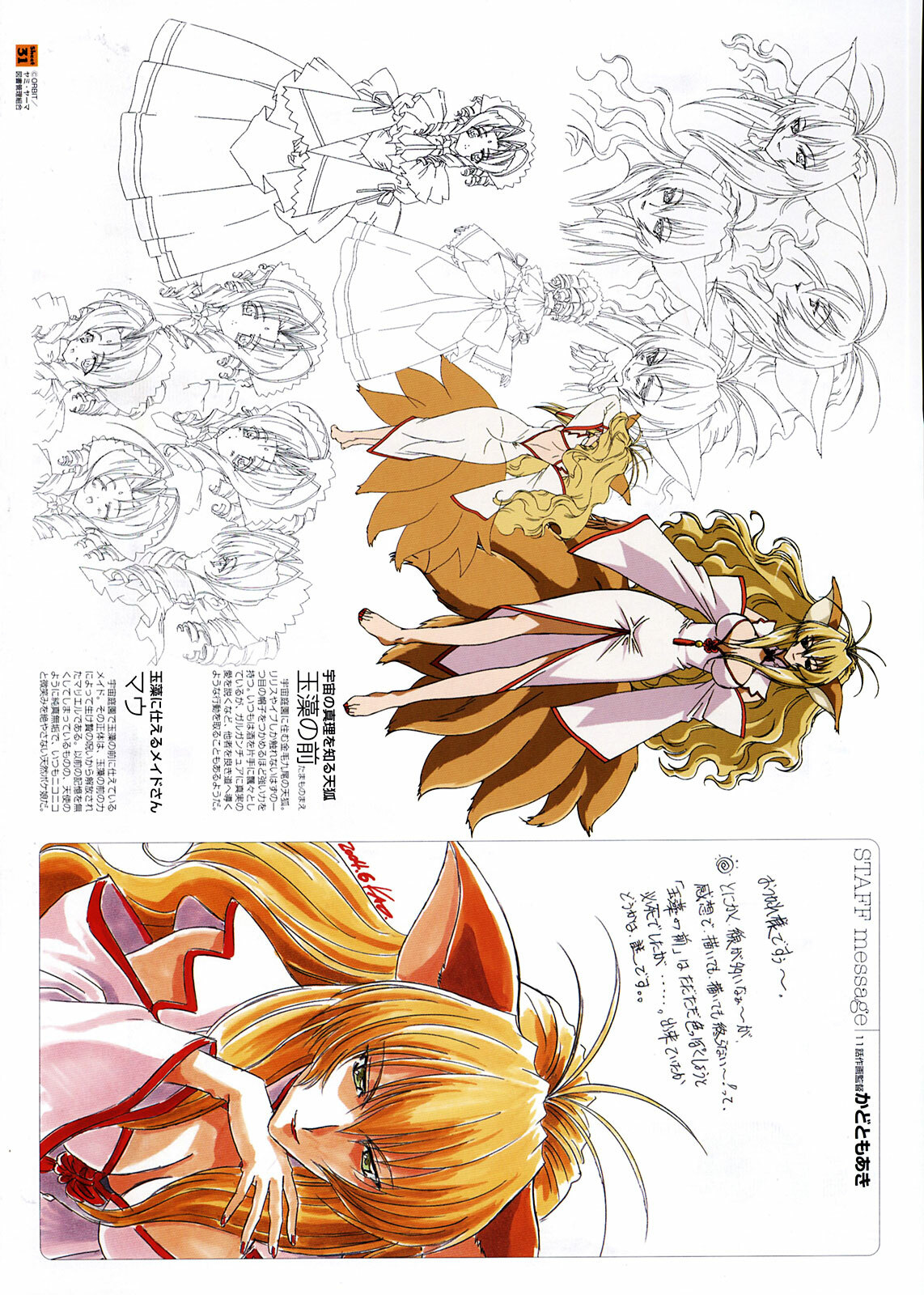 [Carnelian] Yami to Boushi to Hon no Tabibito Visual Collection page 71 full