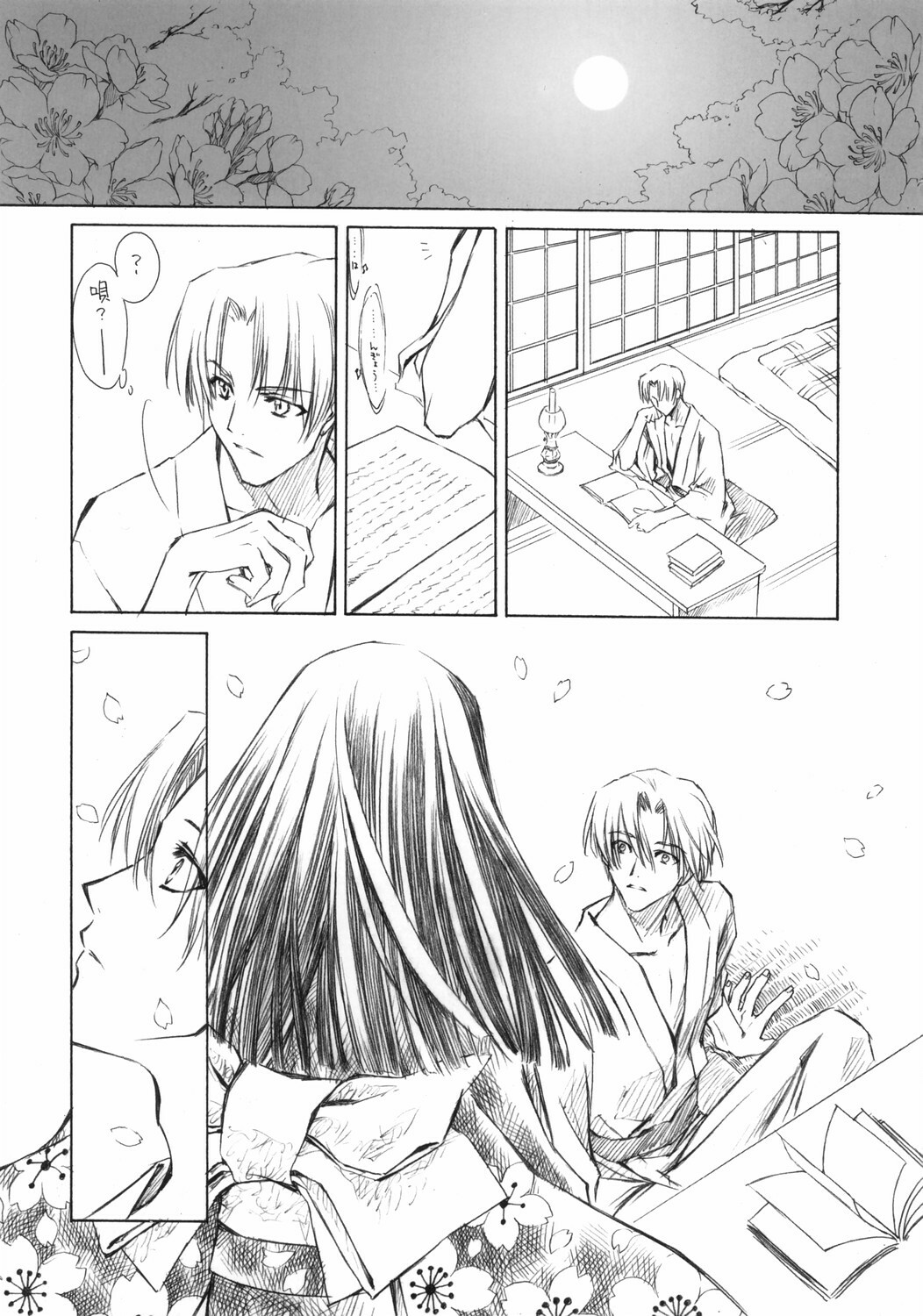 (SC32) [Carnelian] Benigyokuzui Sono Juu page 10 full