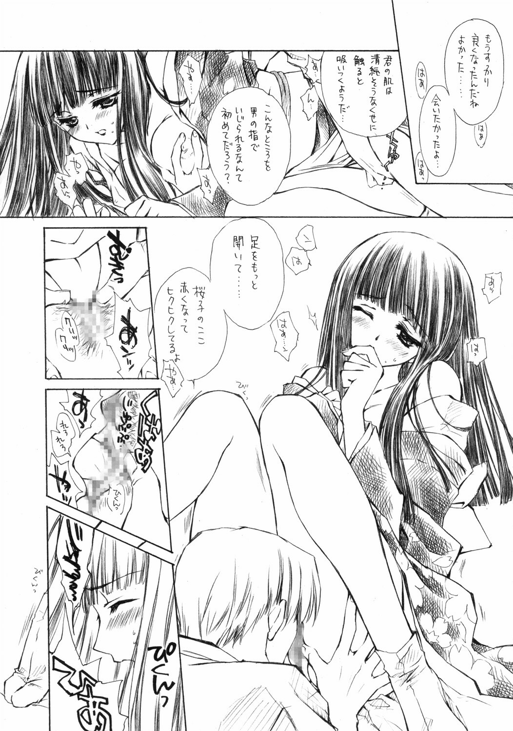 (SC32) [Carnelian] Benigyokuzui Sono Juu page 12 full