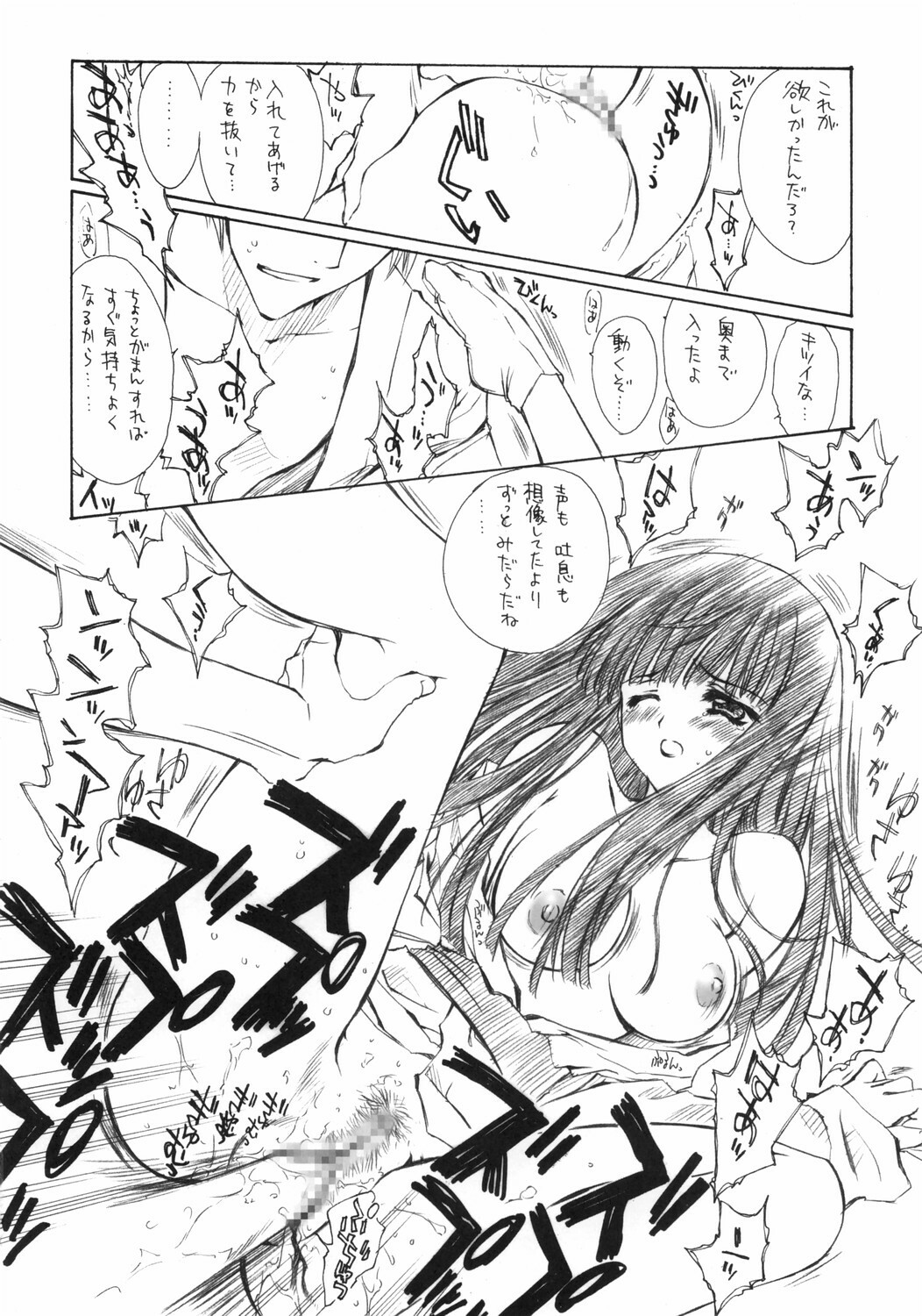 (SC32) [Carnelian] Benigyokuzui Sono Juu page 15 full