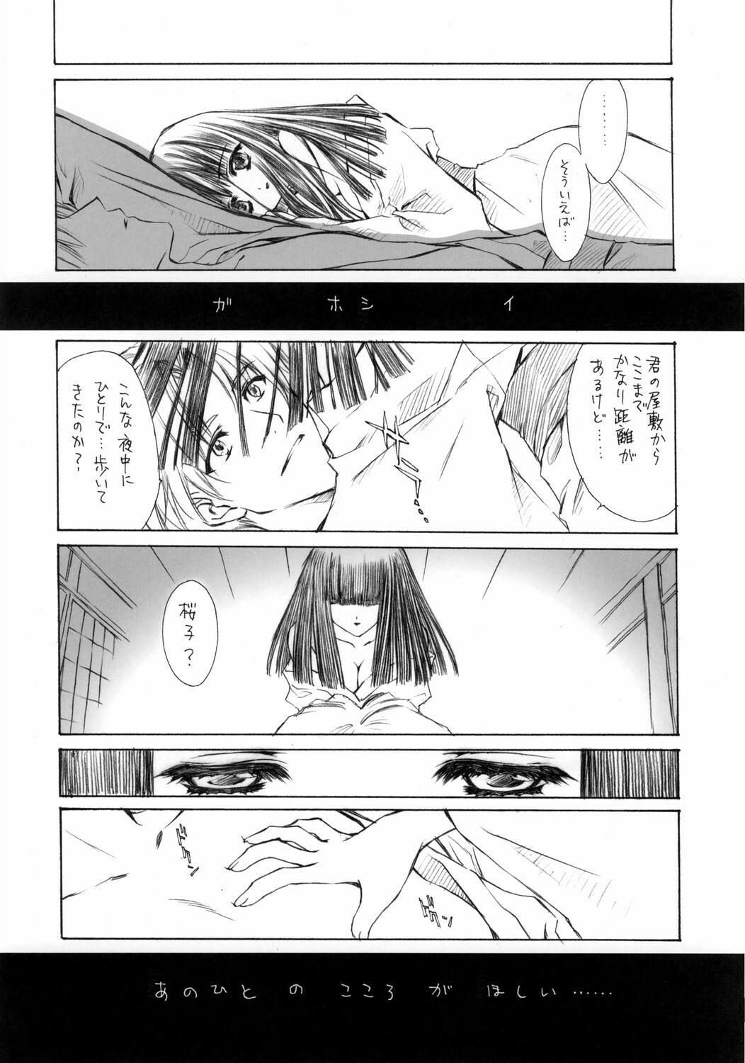 (SC32) [Carnelian] Benigyokuzui Sono Juu page 18 full