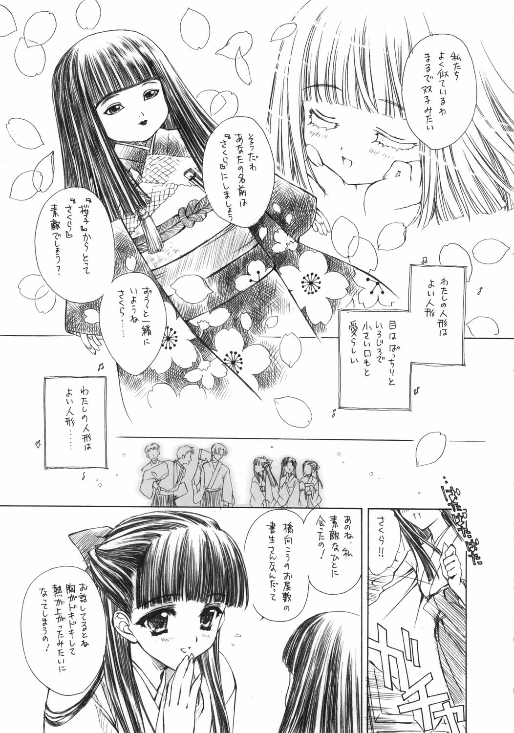 (SC32) [Carnelian] Benigyokuzui Sono Juu page 4 full