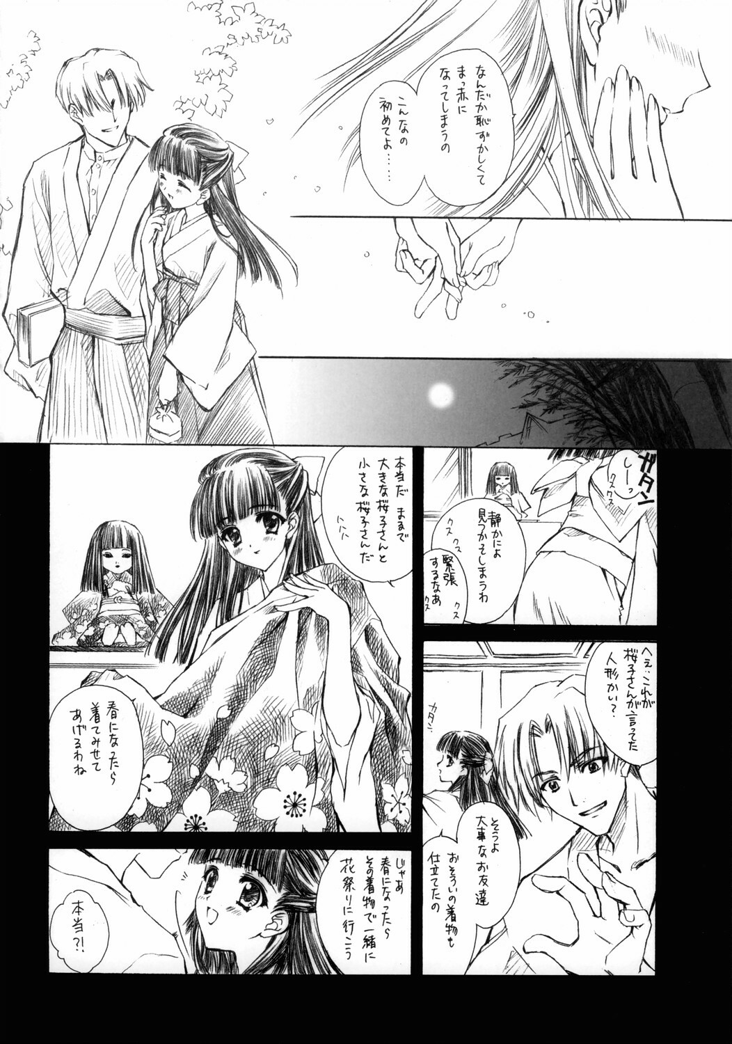 (SC32) [Carnelian] Benigyokuzui Sono Juu page 5 full