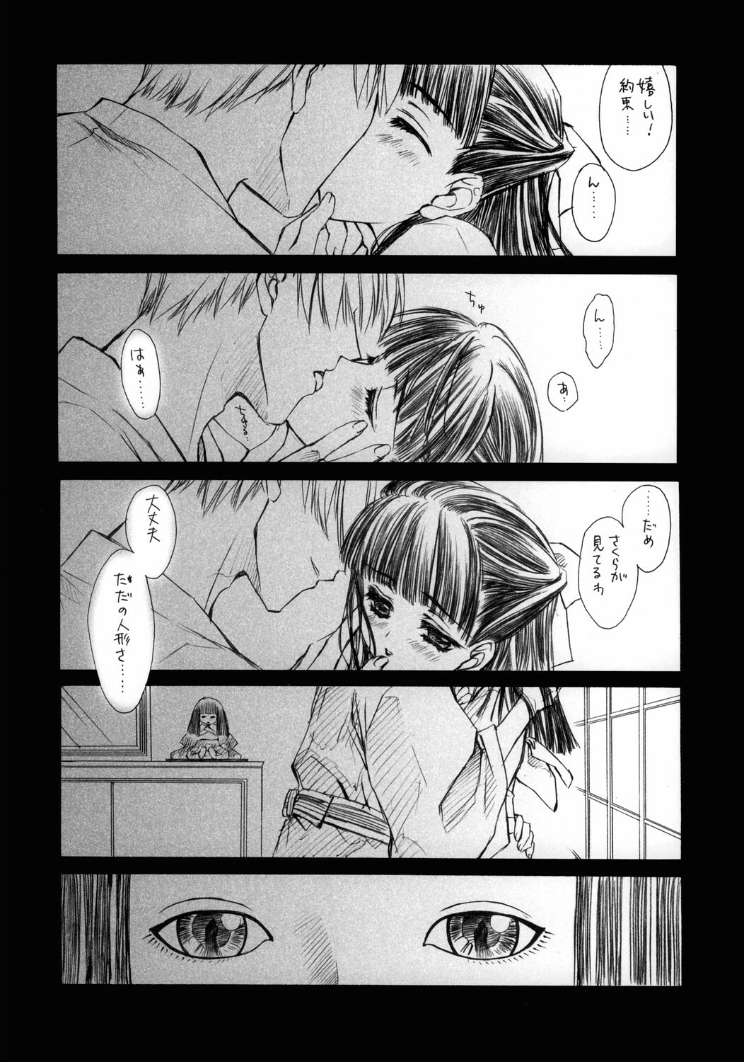 (SC32) [Carnelian] Benigyokuzui Sono Juu page 6 full