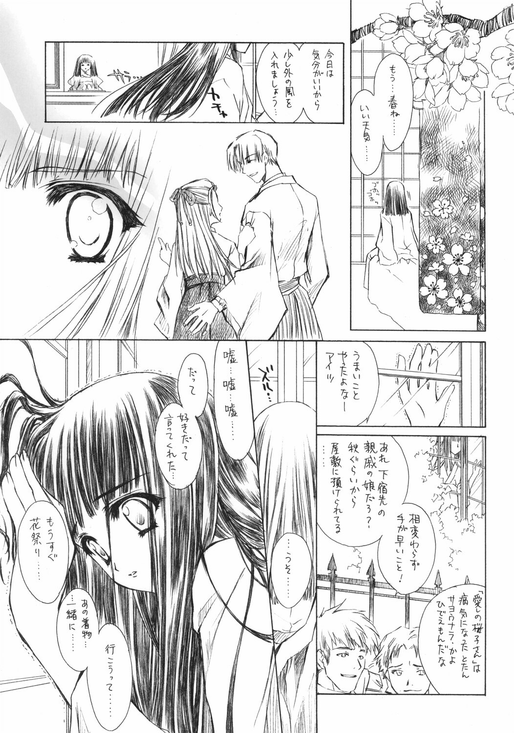 (SC32) [Carnelian] Benigyokuzui Sono Juu page 8 full