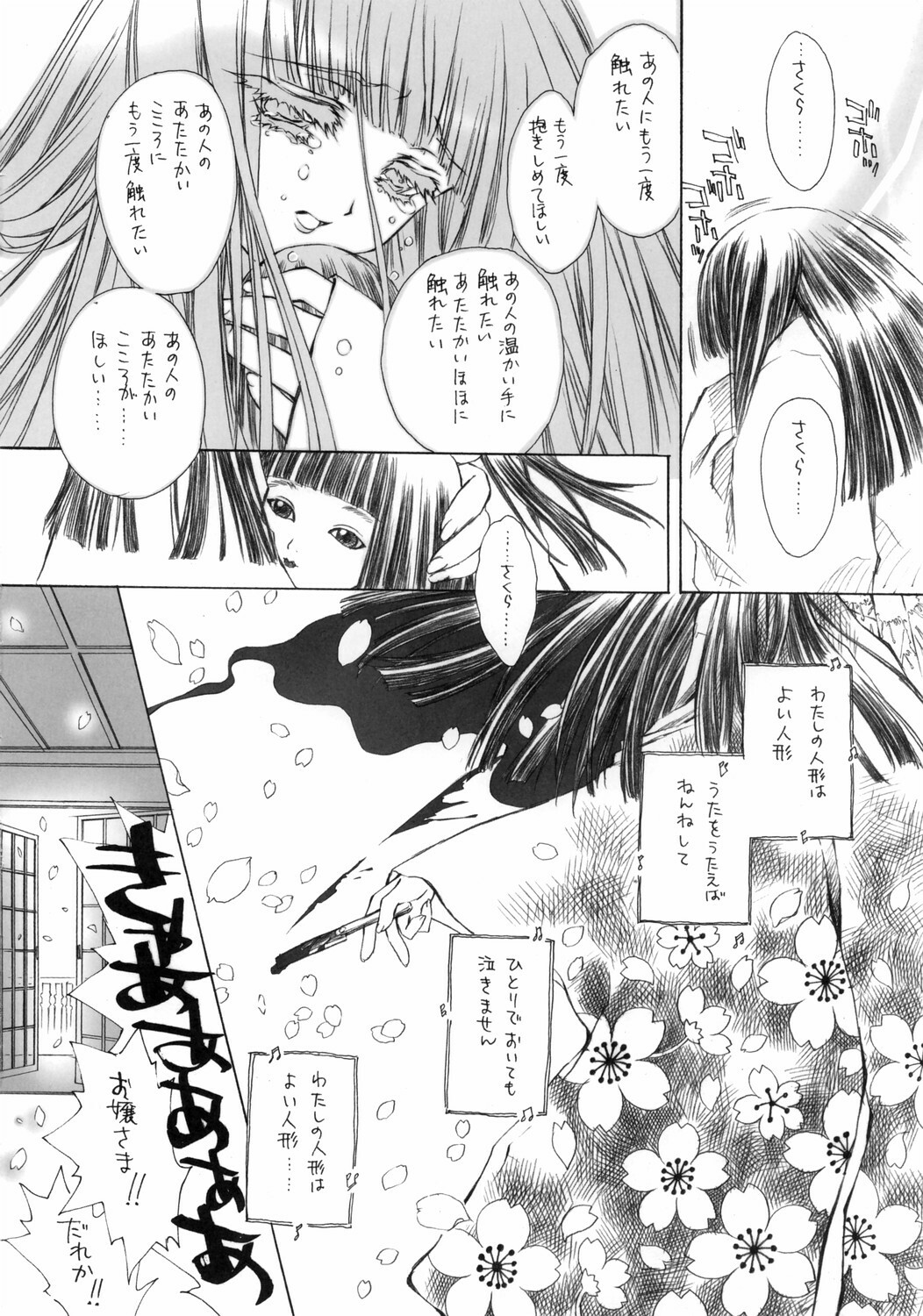 (SC32) [Carnelian] Benigyokuzui Sono Juu page 9 full