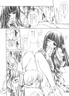 (SC32) [Carnelian] Benigyokuzui Sono Juu - page 12