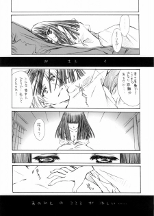 (SC32) [Carnelian] Benigyokuzui Sono Juu - page 18