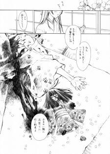 (SC32) [Carnelian] Benigyokuzui Sono Juu - page 19