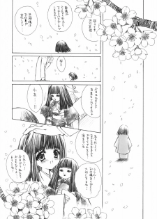 (SC32) [Carnelian] Benigyokuzui Sono Juu - page 3