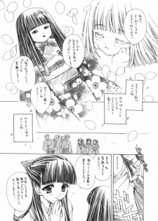 (SC32) [Carnelian] Benigyokuzui Sono Juu - page 4