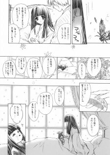 (SC32) [Carnelian] Benigyokuzui Sono Juu - page 7