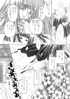 (SC32) [Carnelian] Benigyokuzui Sono Juu - page 9