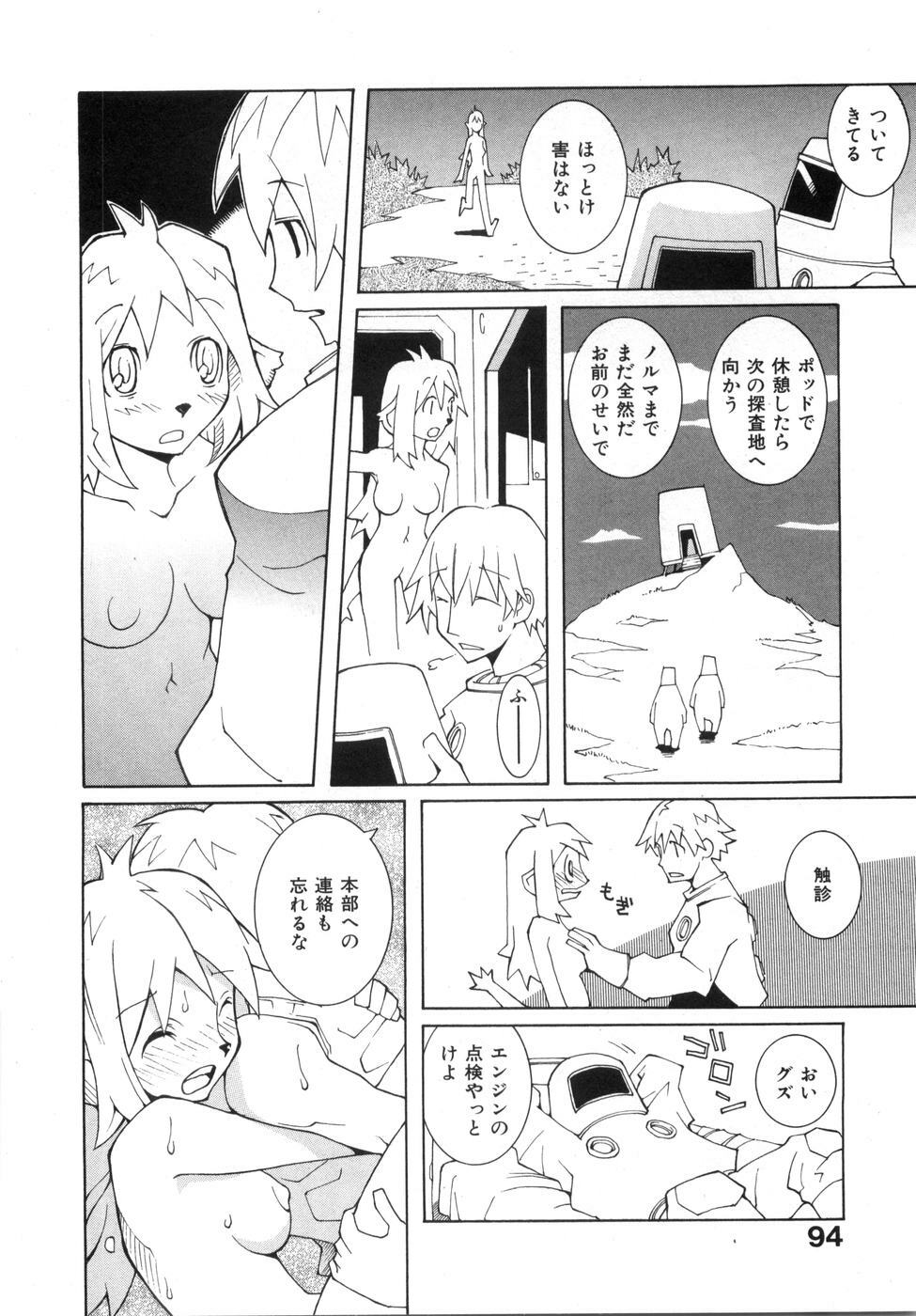 [Dowman Sayman] Zoku Seihonnou to Suibakusen page 100 full