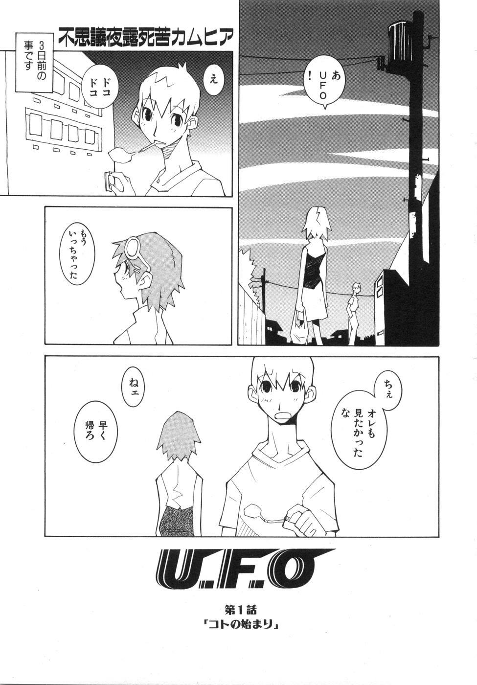 [Dowman Sayman] Zoku Seihonnou to Suibakusen page 103 full