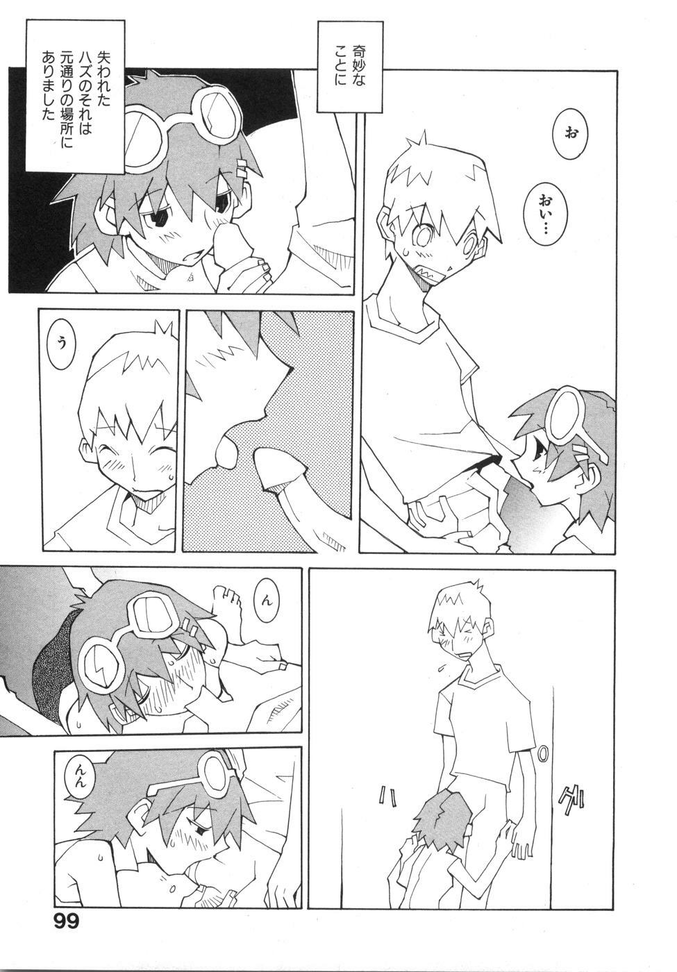 [Dowman Sayman] Zoku Seihonnou to Suibakusen page 105 full