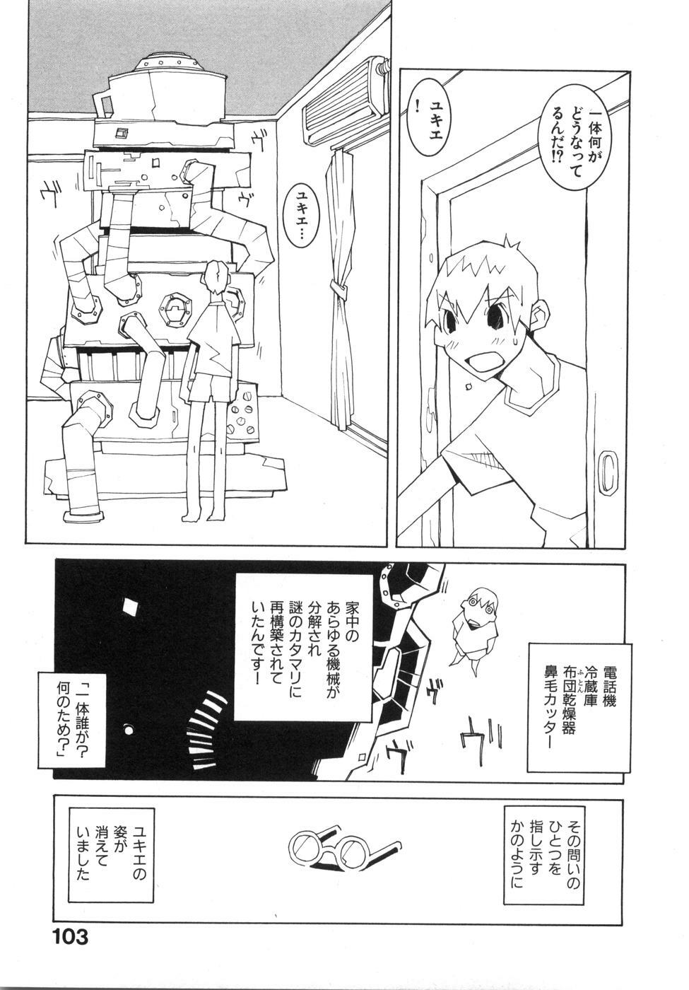 [Dowman Sayman] Zoku Seihonnou to Suibakusen page 109 full