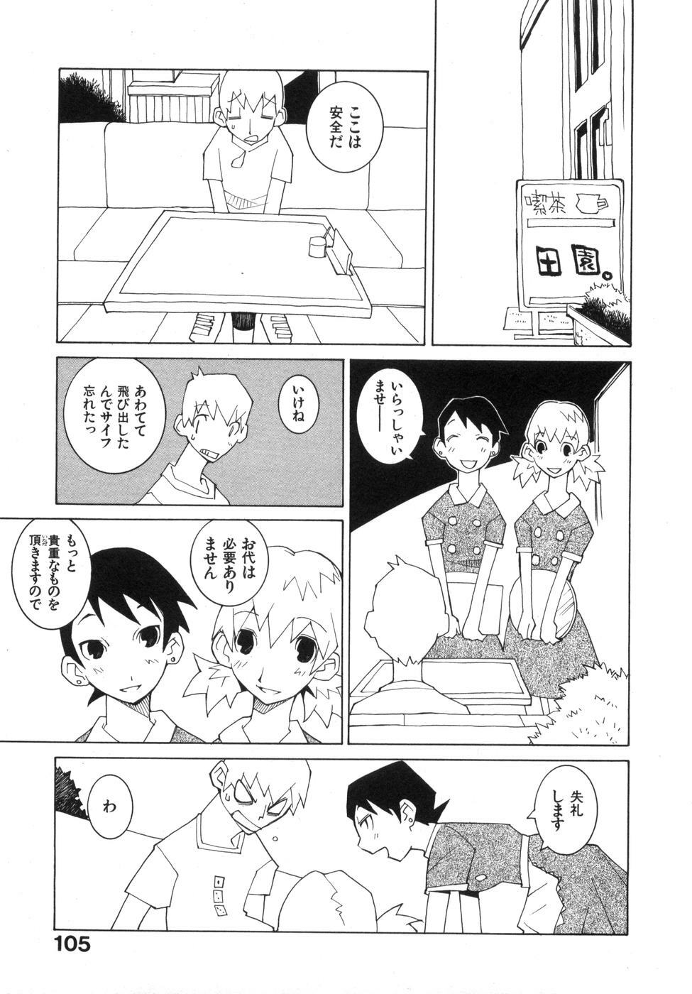 [Dowman Sayman] Zoku Seihonnou to Suibakusen page 111 full