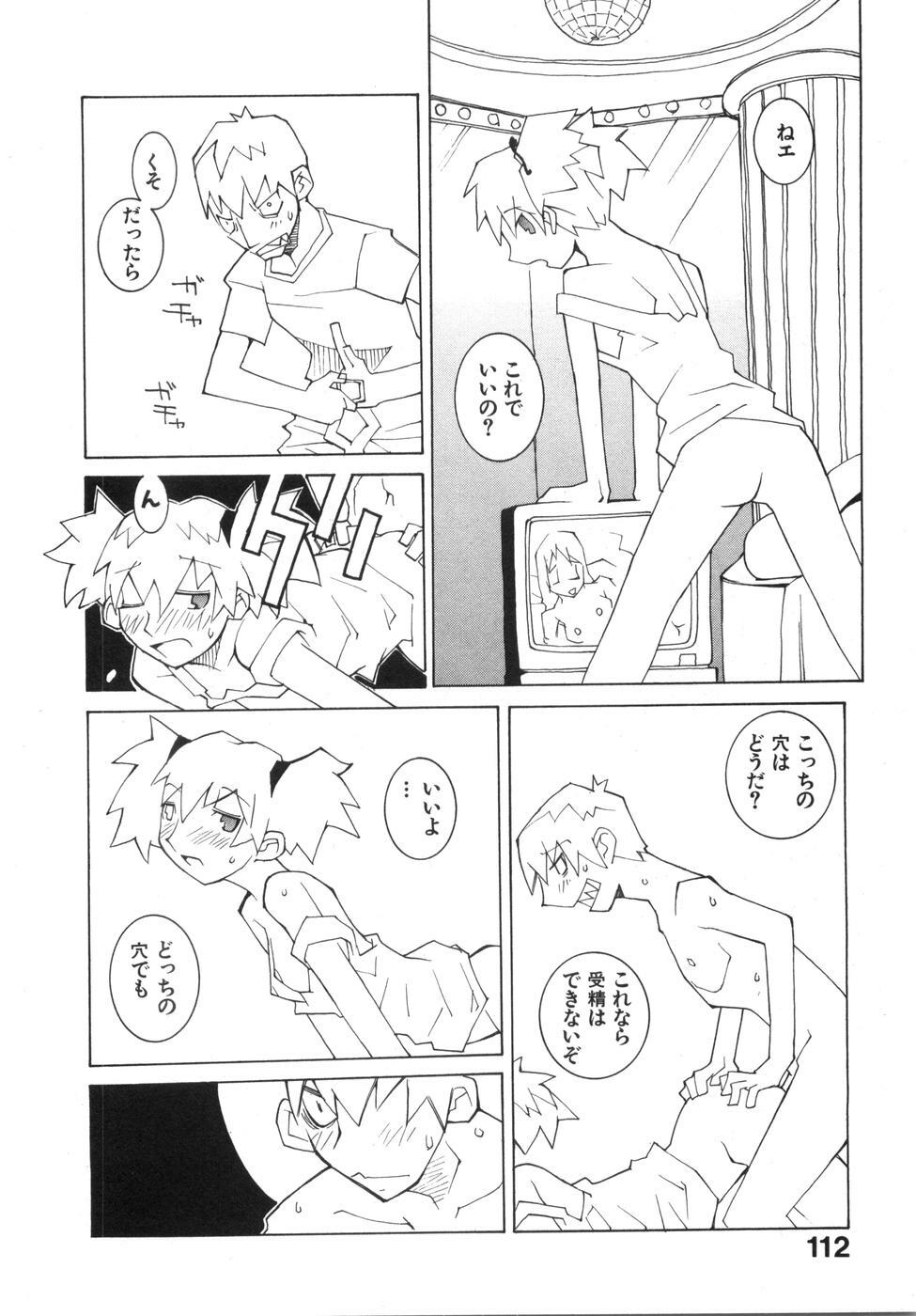 [Dowman Sayman] Zoku Seihonnou to Suibakusen page 118 full