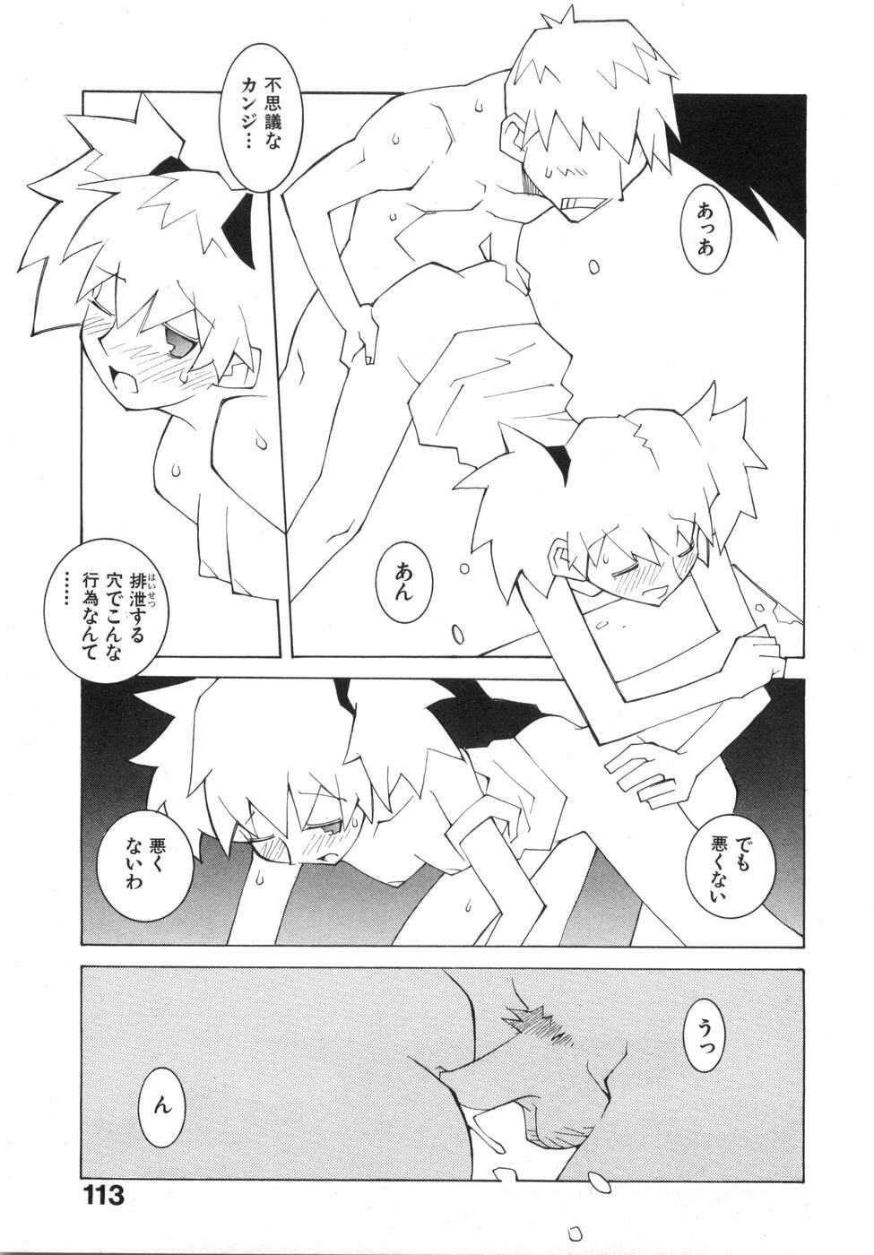 [Dowman Sayman] Zoku Seihonnou to Suibakusen page 119 full