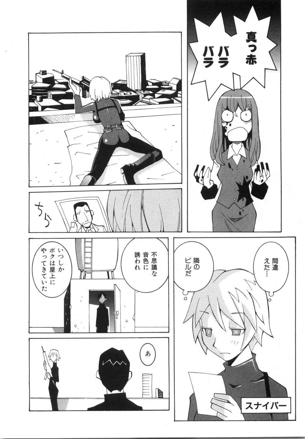 [Dowman Sayman] Zoku Seihonnou to Suibakusen page 122 full