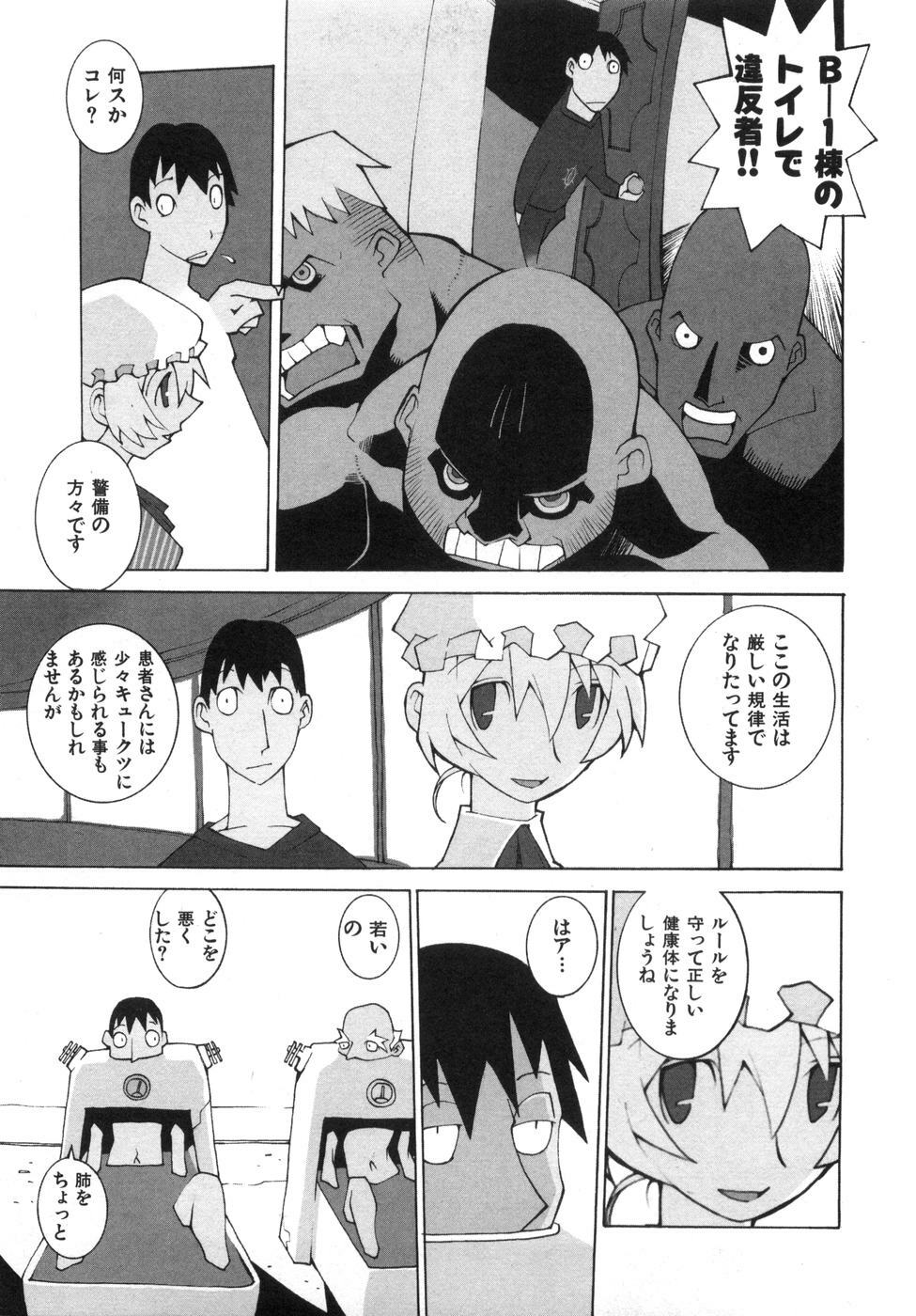 [Dowman Sayman] Zoku Seihonnou to Suibakusen page 13 full