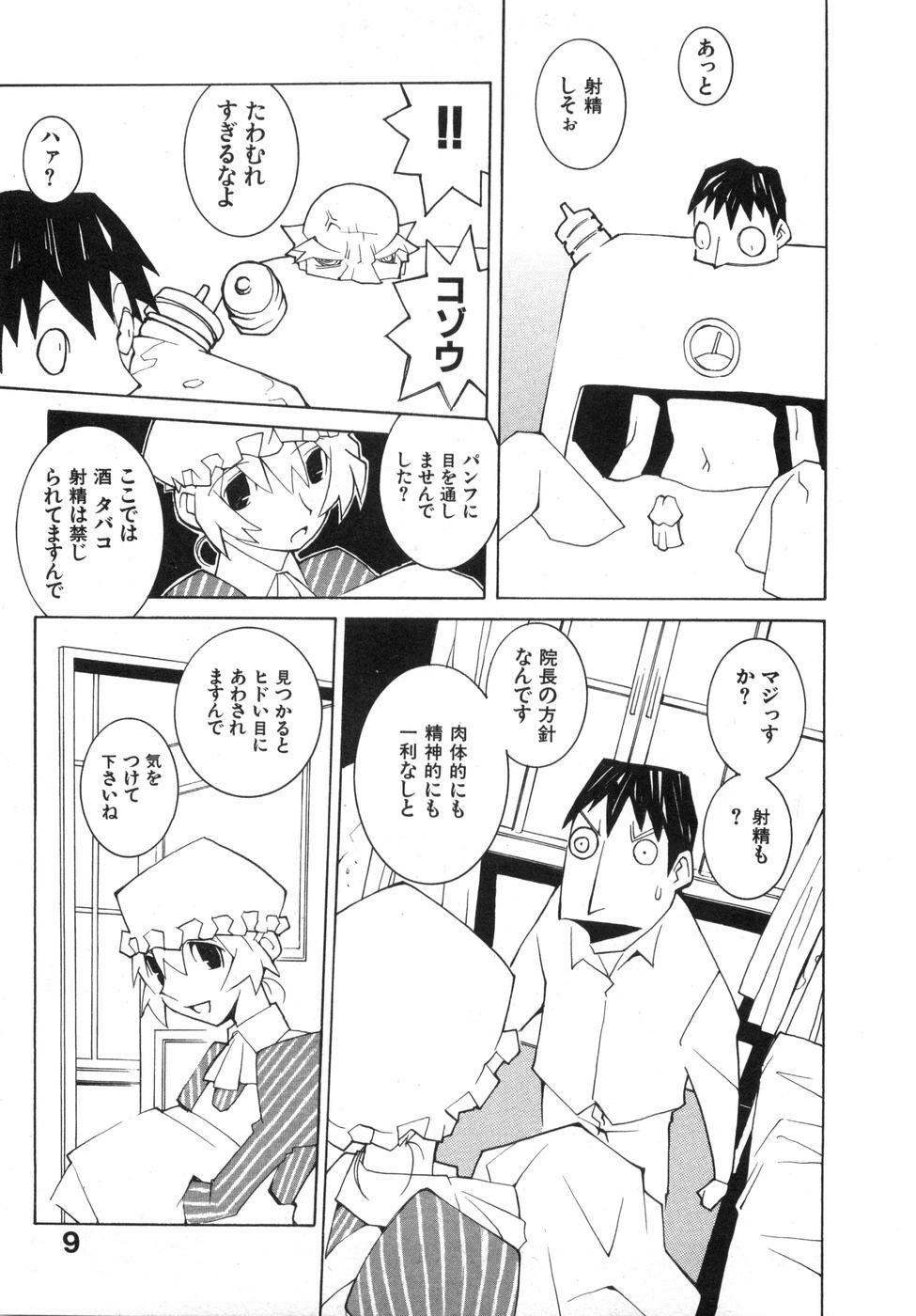 [Dowman Sayman] Zoku Seihonnou to Suibakusen page 15 full