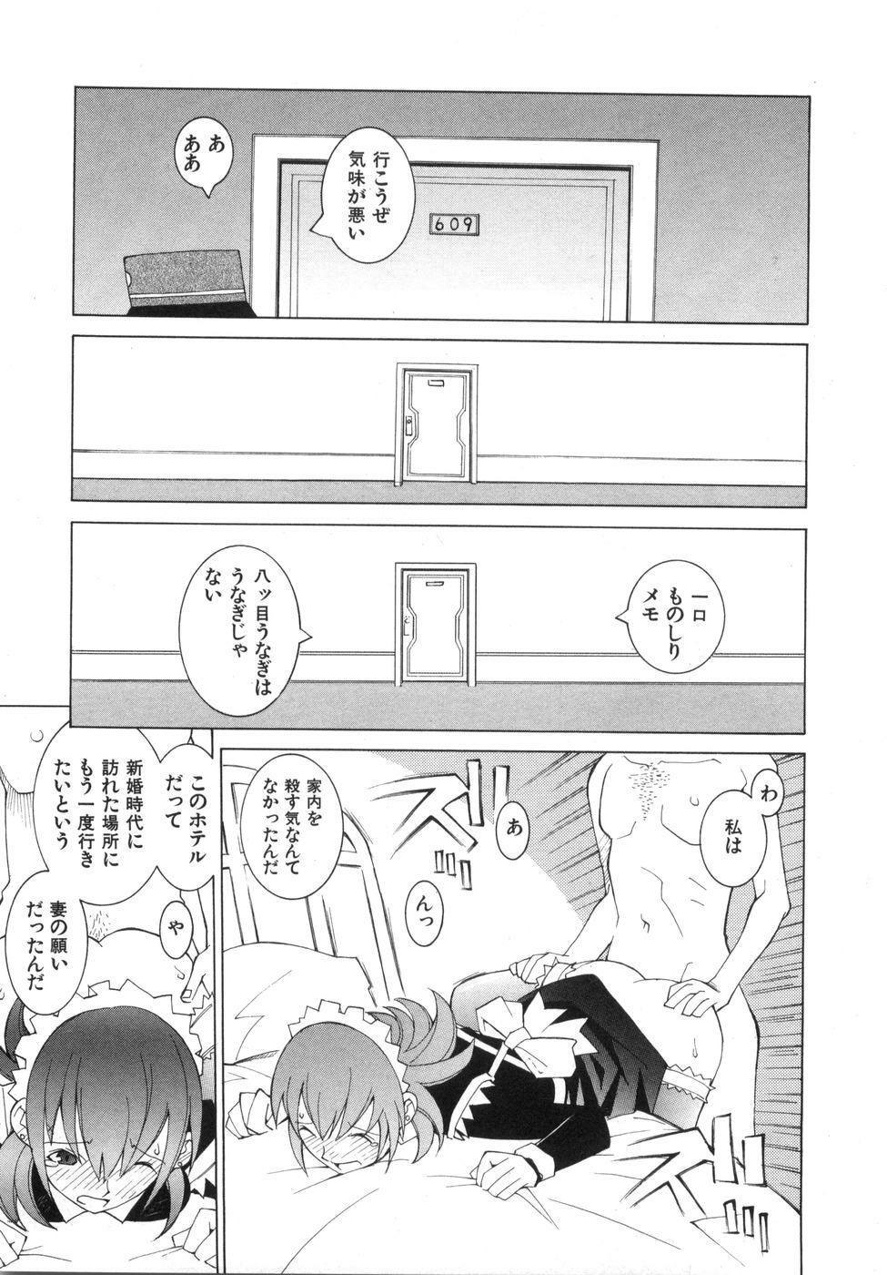 [Dowman Sayman] Zoku Seihonnou to Suibakusen page 181 full