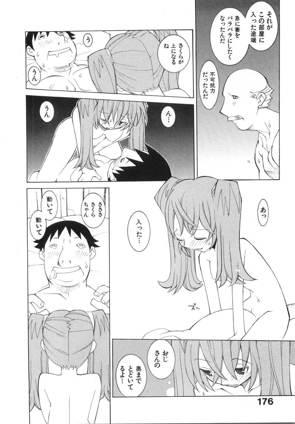 [Dowman Sayman] Zoku Seihonnou to Suibakusen page 182 full