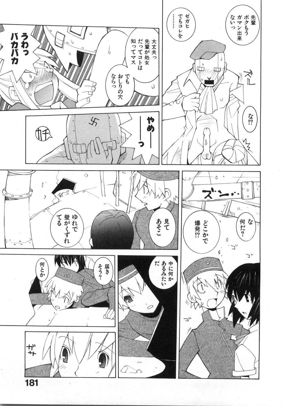 [Dowman Sayman] Zoku Seihonnou to Suibakusen page 187 full