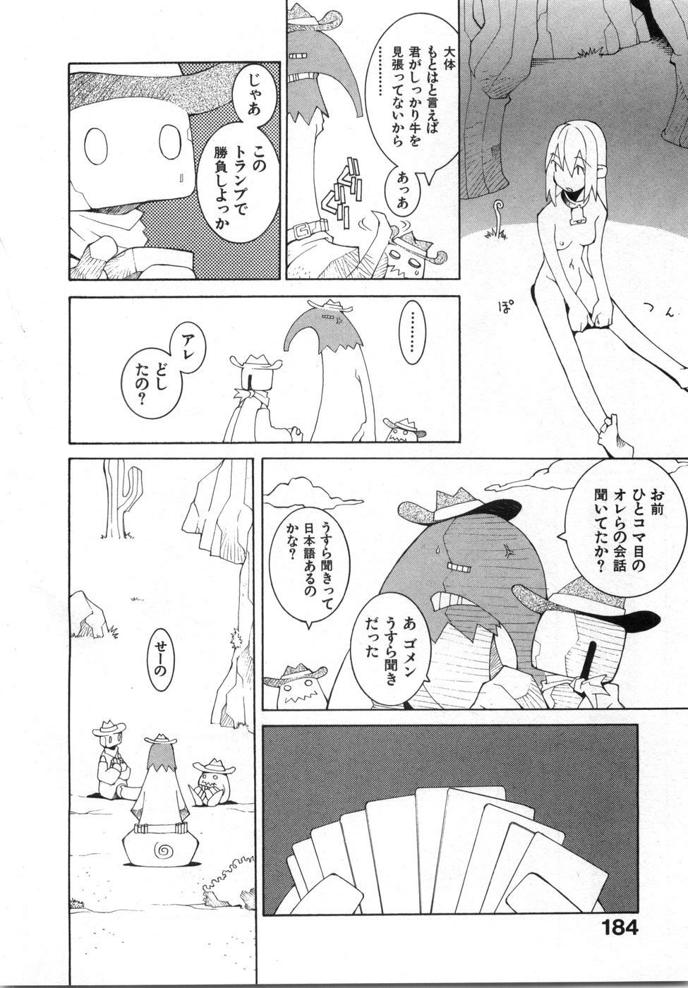 [Dowman Sayman] Zoku Seihonnou to Suibakusen page 190 full