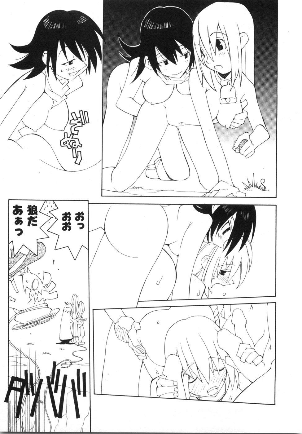 [Dowman Sayman] Zoku Seihonnou to Suibakusen page 195 full