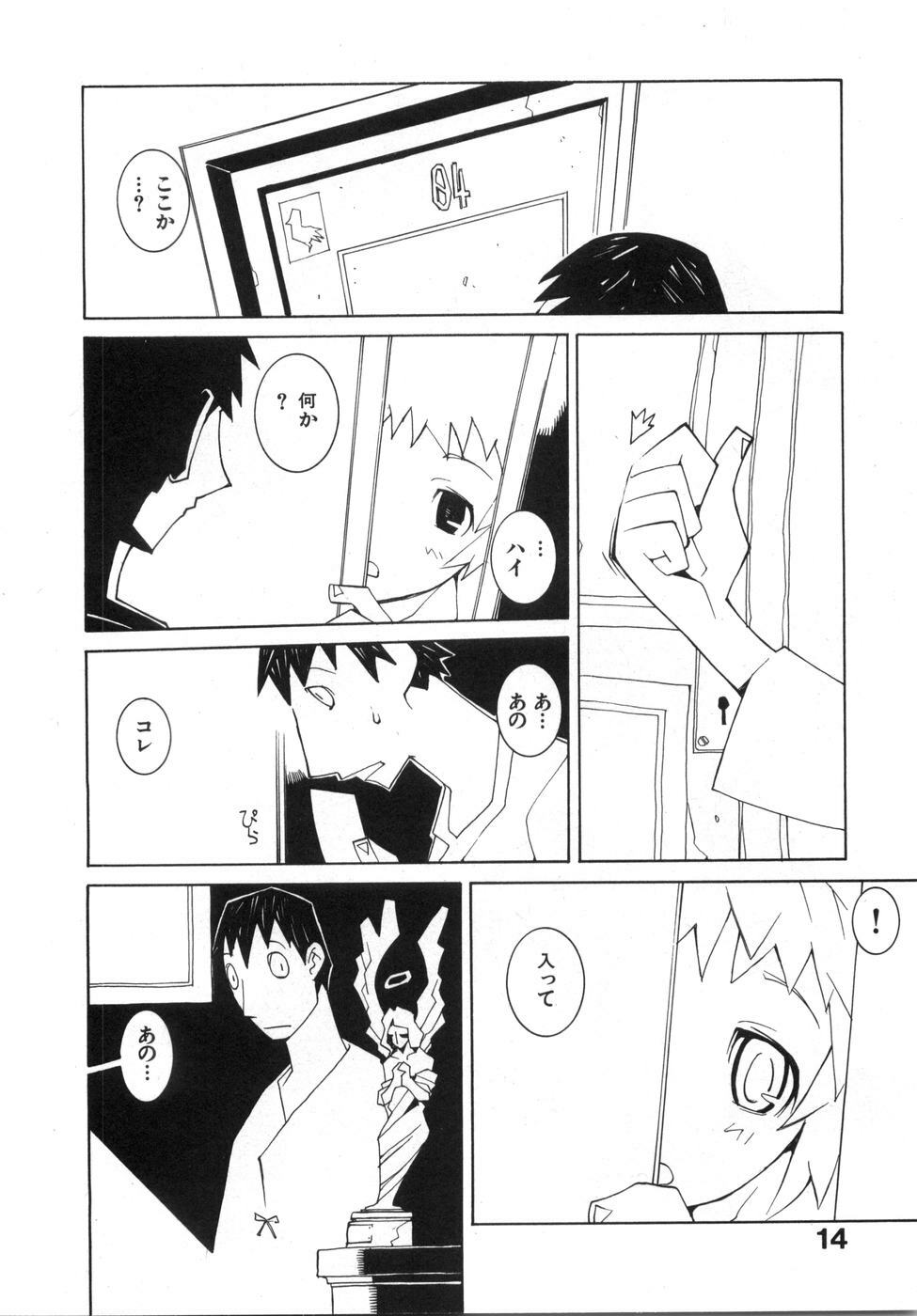 [Dowman Sayman] Zoku Seihonnou to Suibakusen page 20 full