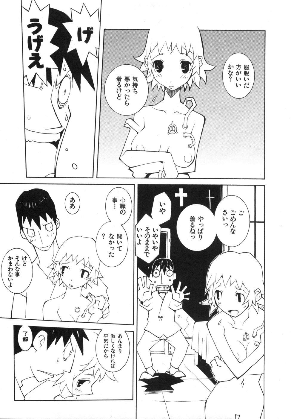 [Dowman Sayman] Zoku Seihonnou to Suibakusen page 21 full