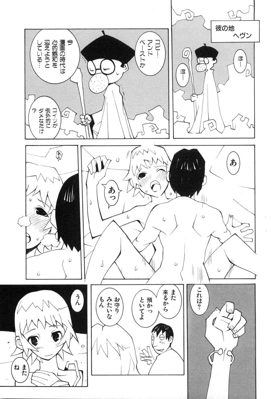 [Dowman Sayman] Zoku Seihonnou to Suibakusen page 23 full