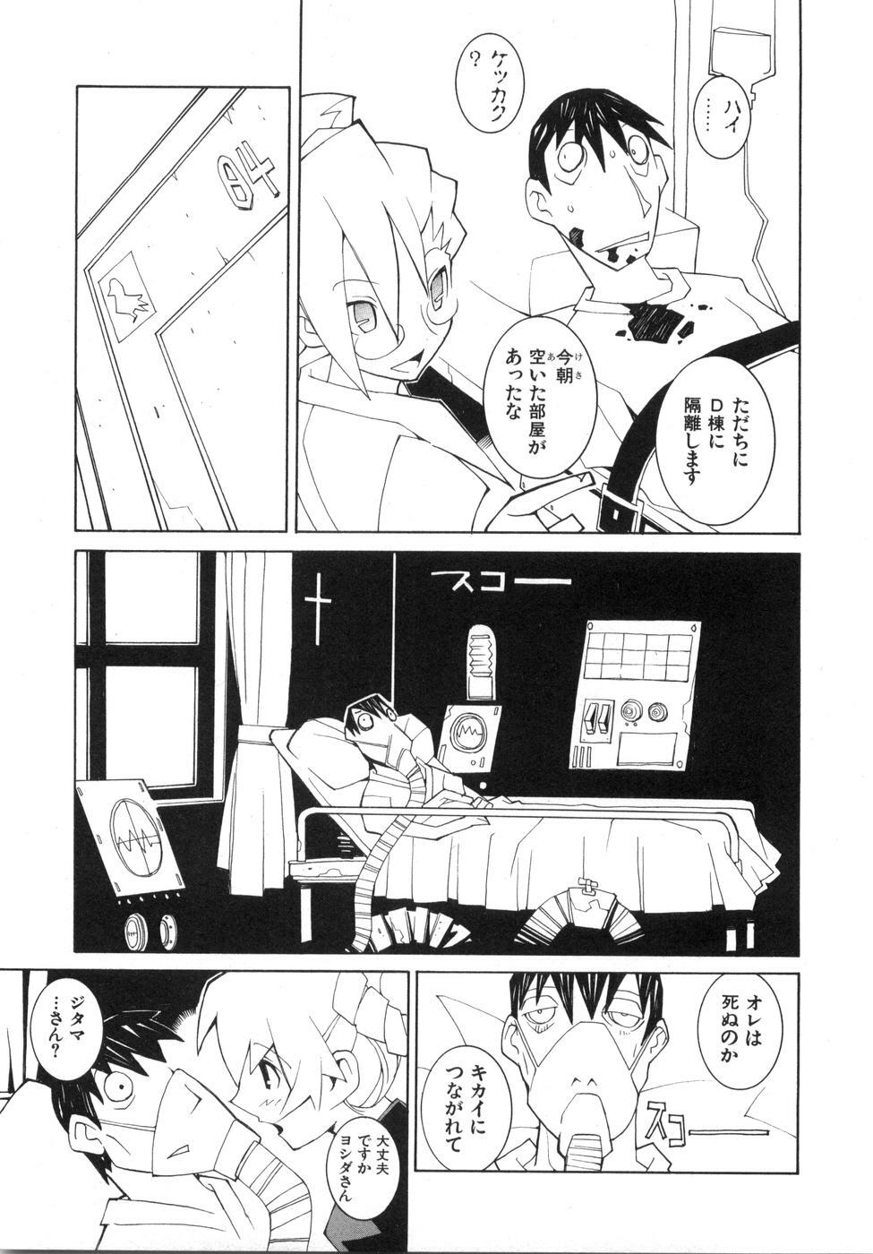 [Dowman Sayman] Zoku Seihonnou to Suibakusen page 27 full