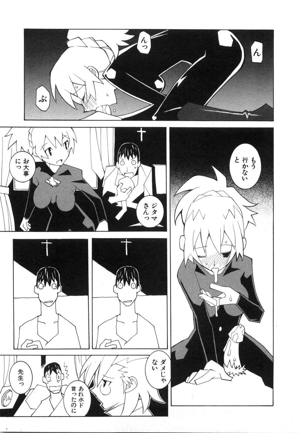 [Dowman Sayman] Zoku Seihonnou to Suibakusen page 29 full