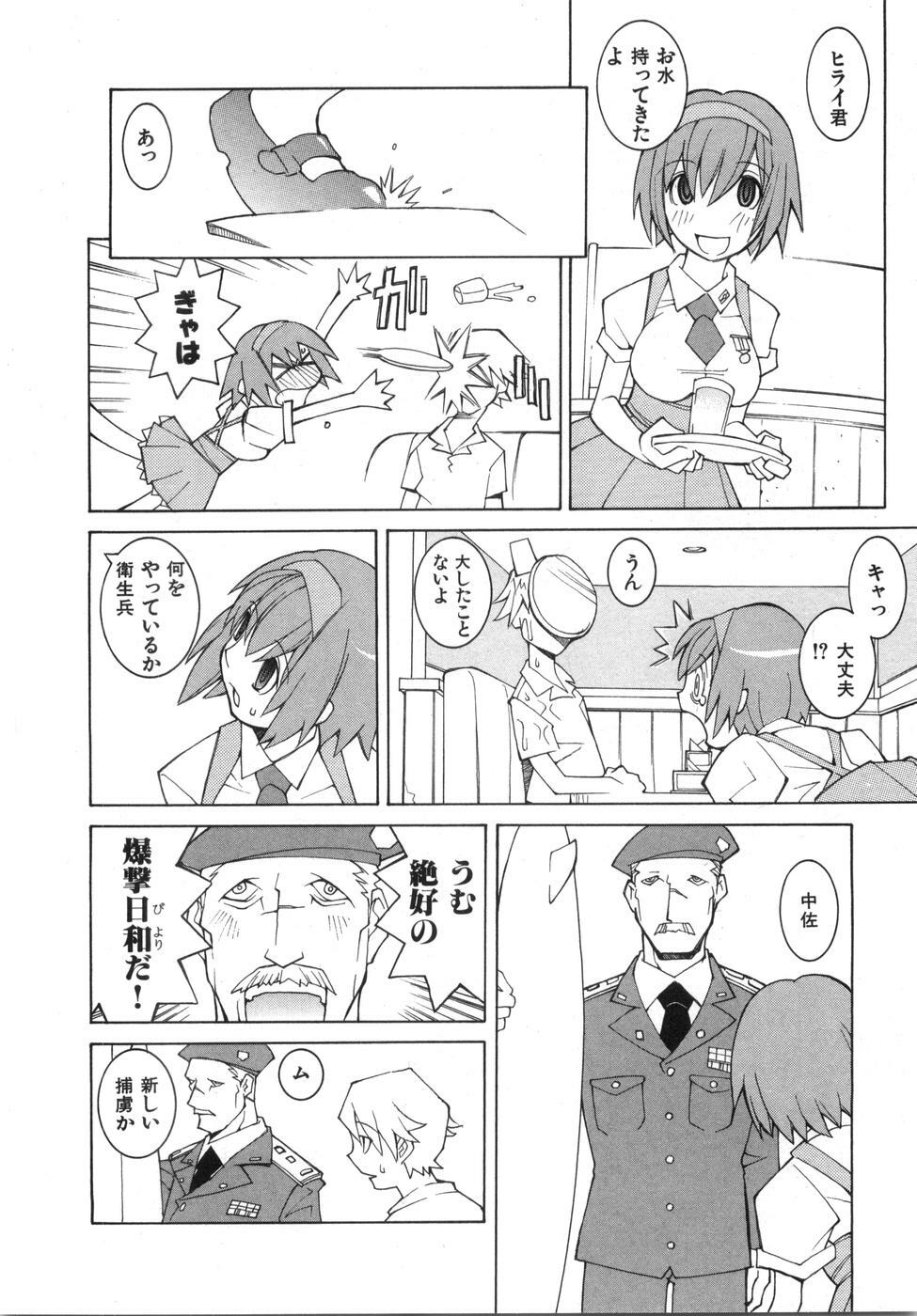 [Dowman Sayman] Zoku Seihonnou to Suibakusen page 32 full