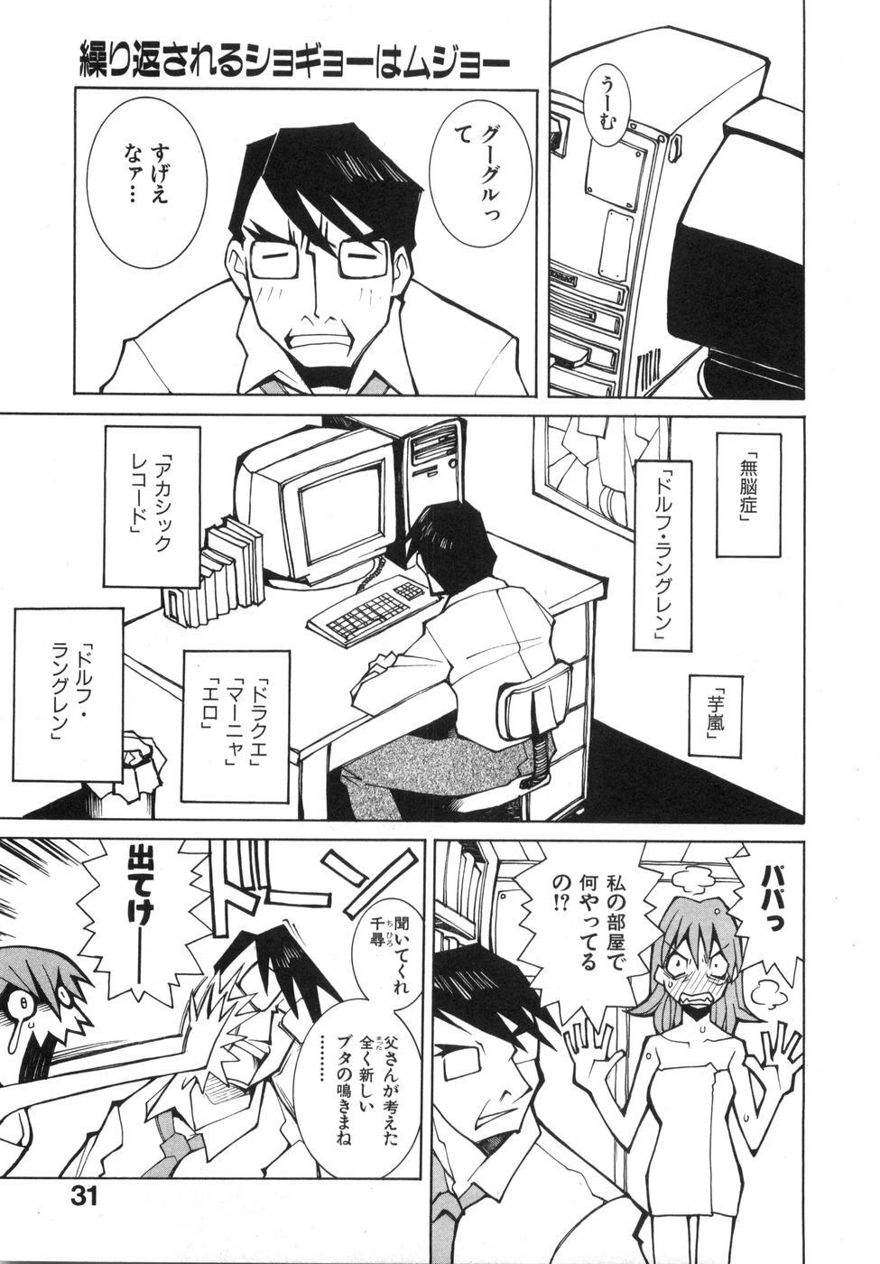 [Dowman Sayman] Zoku Seihonnou to Suibakusen page 37 full