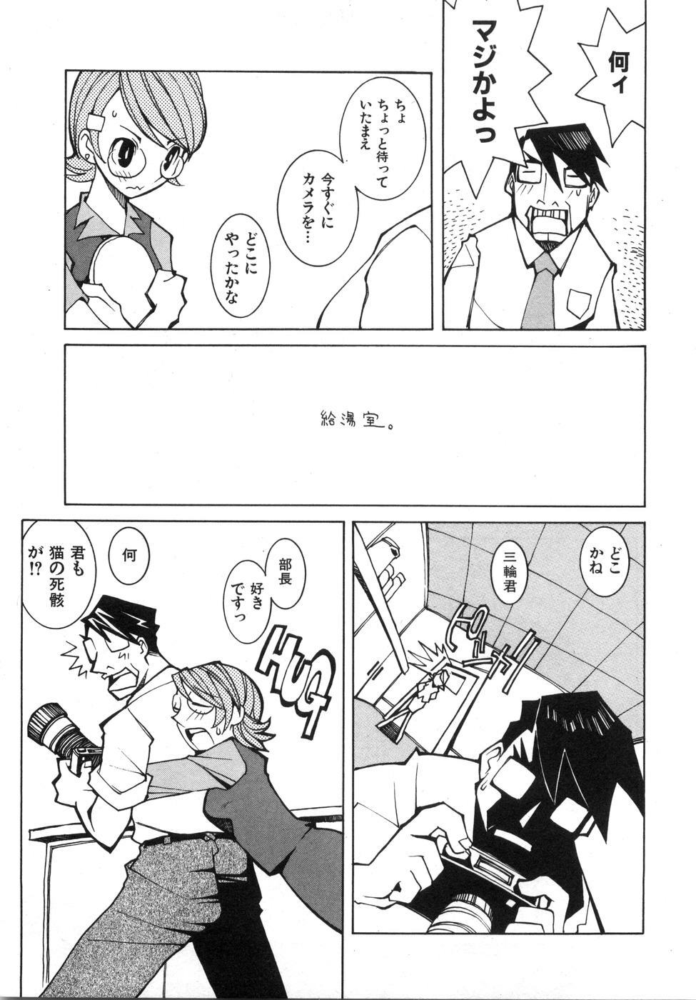 [Dowman Sayman] Zoku Seihonnou to Suibakusen page 39 full