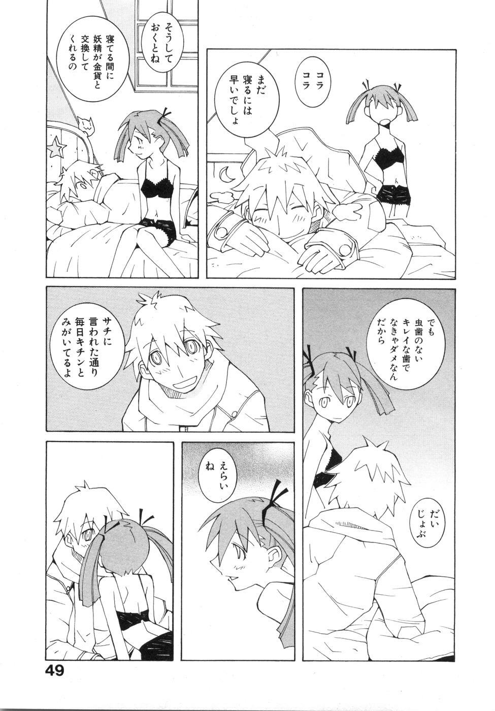 [Dowman Sayman] Zoku Seihonnou to Suibakusen page 55 full