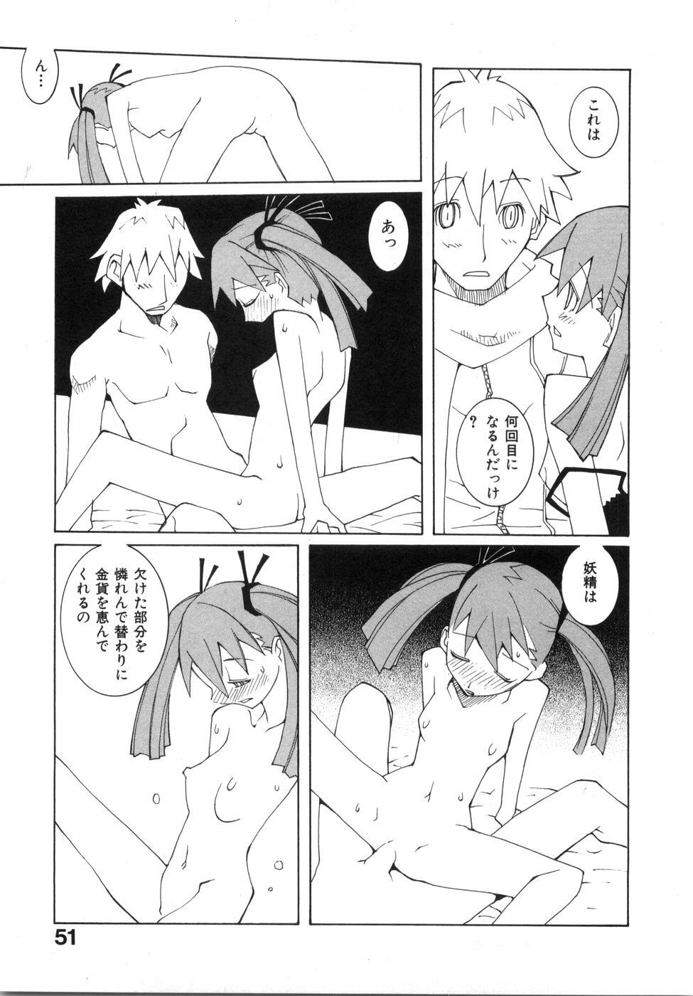 [Dowman Sayman] Zoku Seihonnou to Suibakusen page 57 full