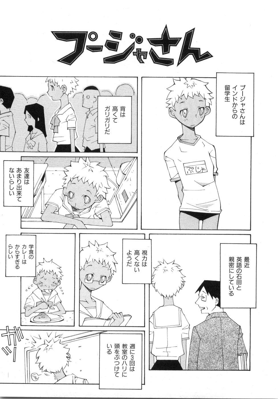 [Dowman Sayman] Zoku Seihonnou to Suibakusen page 63 full