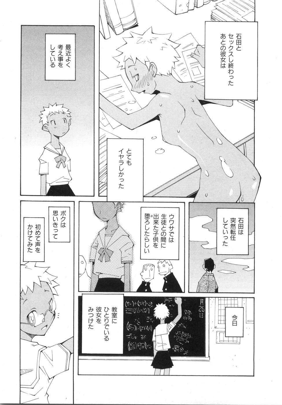 [Dowman Sayman] Zoku Seihonnou to Suibakusen page 65 full