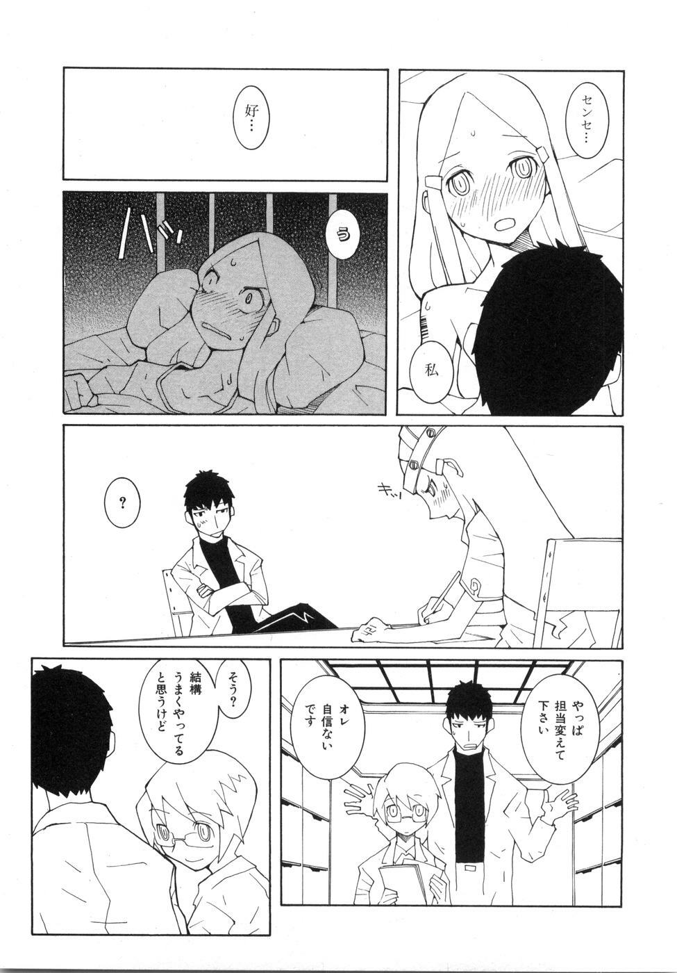 [Dowman Sayman] Zoku Seihonnou to Suibakusen page 71 full