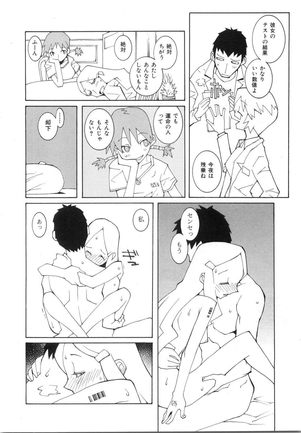 [Dowman Sayman] Zoku Seihonnou to Suibakusen page 72 full