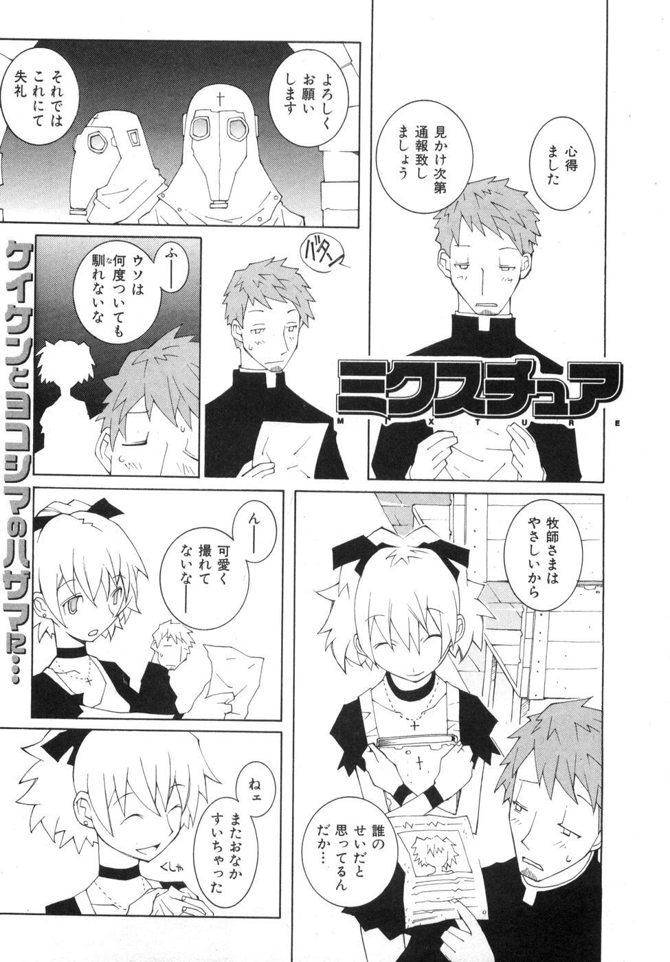 [Dowman Sayman] Zoku Seihonnou to Suibakusen page 81 full