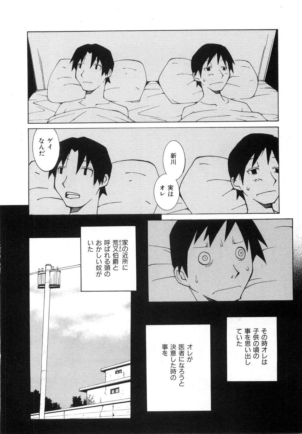 [Dowman Sayman] Zoku Seihonnou to Suibakusen page 86 full